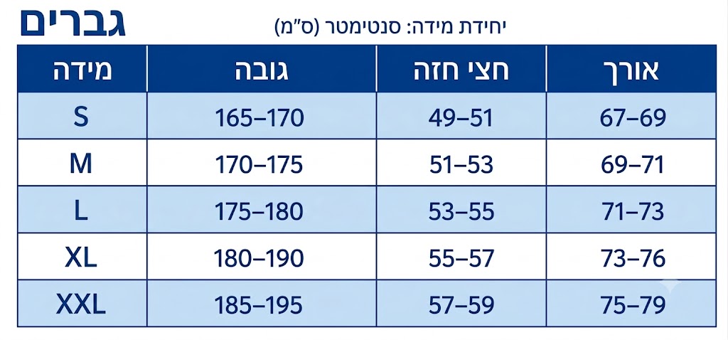 טבלת מידות